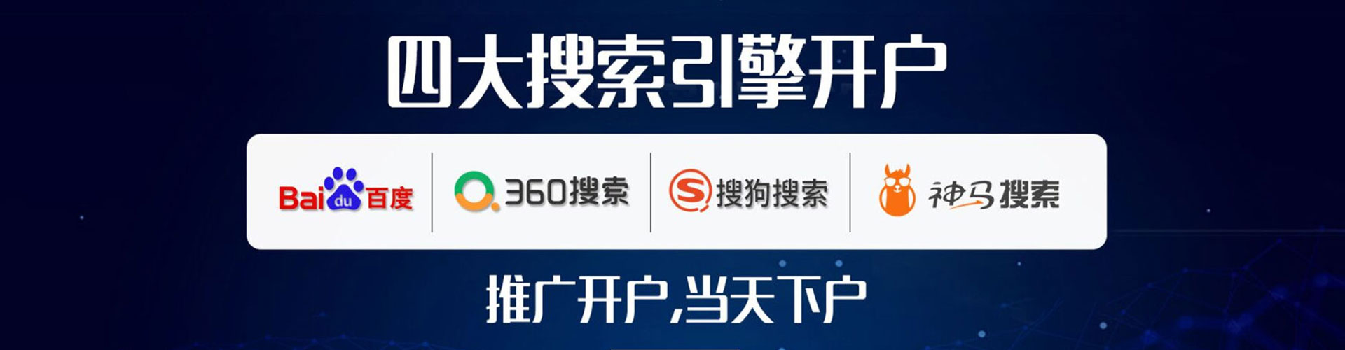 和政百度竞价运营