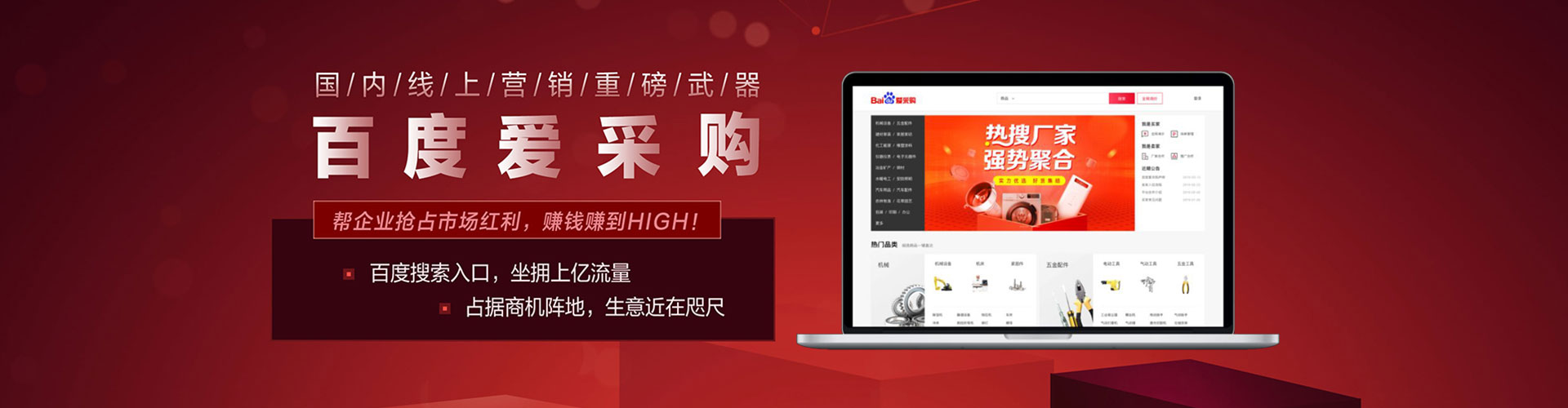 和政百度网络推广